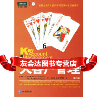 【9】大客户管理(第二版)全世界KA管理经典著作，出版于派力营销,(美)麦可唐纳,徐 9787801477408