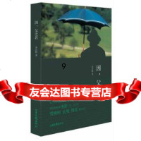 [9]因,父之名,李京怡,山东画报出版社,97847408360 9787547408360