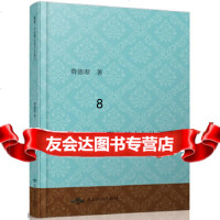 [9]威廉,伊芙琳与笛卡尔他们,费德理,北京燕山出版社 9787540239206