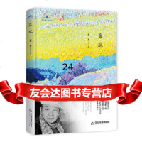 [9]当代诗人自选诗--露珠,老木,中国书籍出版社 9787506873123