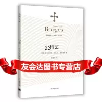 [9]诗艺(博尔赫斯全集),(阿根廷)豪尔赫·路易斯·博尔赫斯著,陈,上海译文出版社 9787532766383
