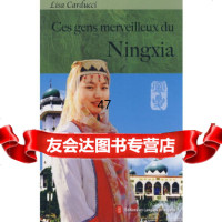 [9]这些宁夏人CesgensmerveilleuxduNinga,(加) 9787119054728