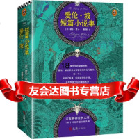 [9]爱伦坡短篇小说集(读客经典文库),(美)埃德加·爱伦·坡(EdgarAll 9787549616213