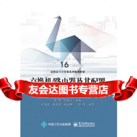 【9】交换机/路由器及其配置(第4版),石硕,电子工业出版社 9787121276019