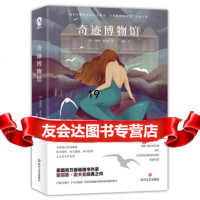 [9]奇迹博物馆,爱丽斯·霍夫曼(AliceHoffman),酷威文化,四川文艺出 9787541148514