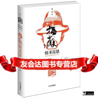 [9]拯救情圣雷恩,秦往,中国言实出版社,97817106296 9787517106296