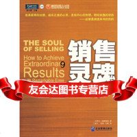 [9]销售灵魂:让销售业绩与人生价值结合的全新理念,科斯特洛,企业管理出版社,9787 9787801977069