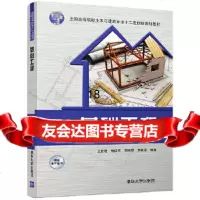 [9]基础工程,王贵君隋红军李顺群李富荣,清华大学出版社 9787302438588
