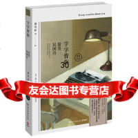 【9】字字皆你：美民国诗,徐志摩,博集天卷出品,湖南文艺出版社 9787540491789