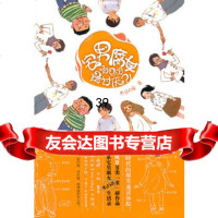 [9]宅男腐女神马的讨厌了!,两色风景,长江出版社 9787549205202