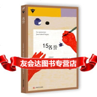 [9]名誉,[哥伦比亚]胡安·加夫列尔·巴斯克斯,上海文艺出版社,97832159 9787532159161