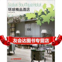 [9]环球精品酒店,IDBOOK工作室,华中科技大学出版社,97860977 9787560977850