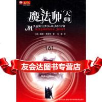 【9】魔法师大师,(美)费斯特,马骁,四川科技出版社,97836468481 9787536468481