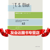 [9]传统与个人才能——艾略特文集论文,[英]托.斯.艾略特,上海译文出版社 9787532756315