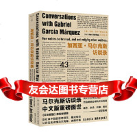 [9](守望者访谈)加西亚马尔克斯访谈录,国]吉恩·贝尔·维亚达,许志强,南京大学出 9787305219979