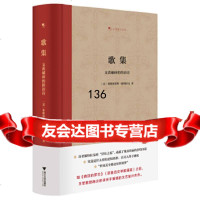 [9]歌集:支离破碎的俗语诗,[作者]〔意〕弗朗切斯科彼特拉克著[译,浙江大学出版社, 9787308195423