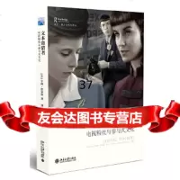 [9]文本盗猎者:电视粉丝与参与式文化,(美)亨利·詹金斯(HenryJenkin 9787301275771