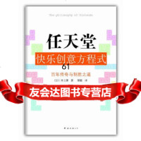 [9]任天堂快乐创意方程式:“游戏界的苹果”任天堂的百年传奇,井上理,南海出版公司,9 9787544255684