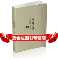 【9】轨道交通：昨天的辉煌，今天的重任，明天的浪漫,陆绍凯张化雨彭遥,西南交通 9787564354022