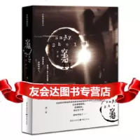 [9]空壳,凛著,重庆出版社,97872264150 9787229064150