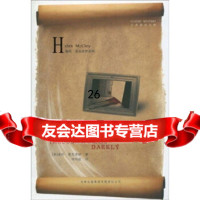 [9]犹在镜中,]海伦·麦克洛伊,周杨波,吉林出版集团有限责任公司,978463 9787546309545