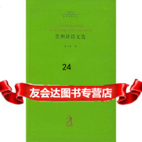 [9]美洲译诗文选,(德)策兰,王家新,芮虎,河北教育出版社 9787543448407