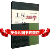 [9]工程地质学(第三版)/土木工程系列教材,宿文姬,李子生,华南理工大学出版社,97 9787562339380