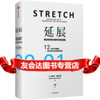 【9】延展：释放有限资源的无限潜能,]斯科特·索南沙因,中信出版社 9787508689241