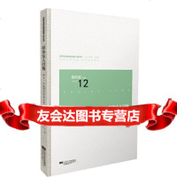 【9】印第安人营地-世界名家经典短篇小说,(美)海明威,李慧姿,江苏文艺出版社,978 9787539963884