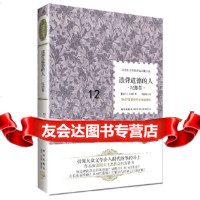 [9]违背道德的人(诺贝尔文学奖典藏书),(法)安德烈.纪德,新星出版社,9787 9787513309899