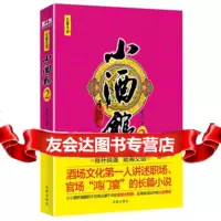 【9】小酒馆2,木空,凤凰出版社 9787550616783