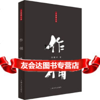[9]作俑,陈鹏举,上海文化出版社 9787553504698