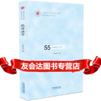 [9]能源法学,莫神星,中国法制出版社 9787509353196