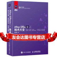 [9]AfterEffectsCC技术大全,时代印象,人民邮电出版社 9787115456205