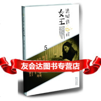 [9]请叫我女王,叶蓝作品,长江文艺出版社,97835460660 9787535460660