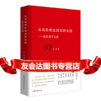 [9]美即典型,蔡仪,山东文艺出版社 9787532959723