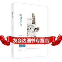 [9]身份同体70后作家大系:喂饱两匹马(朱山坡作品),朱山坡,山东文艺出版社 9787532947287