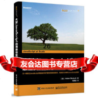 [9]大型JavaScript应用佳实践指南,(加)AdamBoduch(亚当·博 9787121307065