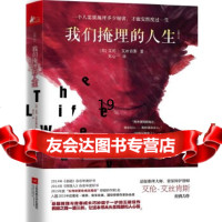 [9]我们掩埋的人生,]艾伦·艾丝肯斯,江苏文艺出版社,978392501 9787539992501