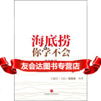 [9]海底捞你学不会,黄铁鹰,中信出版社 9787508626482