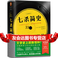 【9】七杀简史,(牙买加)马龙·詹姆斯(MarlonJames)；读客,江苏凤凰文艺 9787559400239
