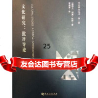 [9]文化研究:批评导论,西蒙.杜林,河南大学出版社,978649184 9787564918804