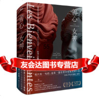 [9]善心女神,(美)乔纳森·利特尔(JonathanLittell),四川文艺出版 9787541148088