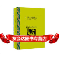 [9]浮士德博士(译文名著精选),[德]托马斯·曼,罗炜,上海译文出版社 9787532772049