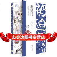 [9]被迫成为武林爱豆,八千桂酒,魅丽文化,江苏凤凰文艺出版社,9794310 9787559431097