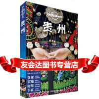 [9]LP贵州-孤独星球LonelyPla旅行指南系列-贵州(第三版),澳大利亚Lon 9787520411615