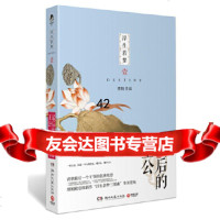 [9]浮生若梦1:后的王公,缪娟,湖南文艺出版社 9787540456115