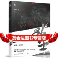[9]斗士,里则林,魅丽文化,百花洲文艺出版社 9787550034624