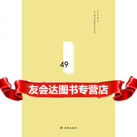 【9】致后代：布莱希特诗选(俄耳甫斯诗译丛),贝托尔特·布莱希特,黄灿然,译林出版社 9787544769464