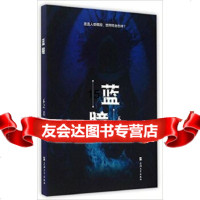 [9]蓝瞳,禾之,上海大学出版社 9787567115422